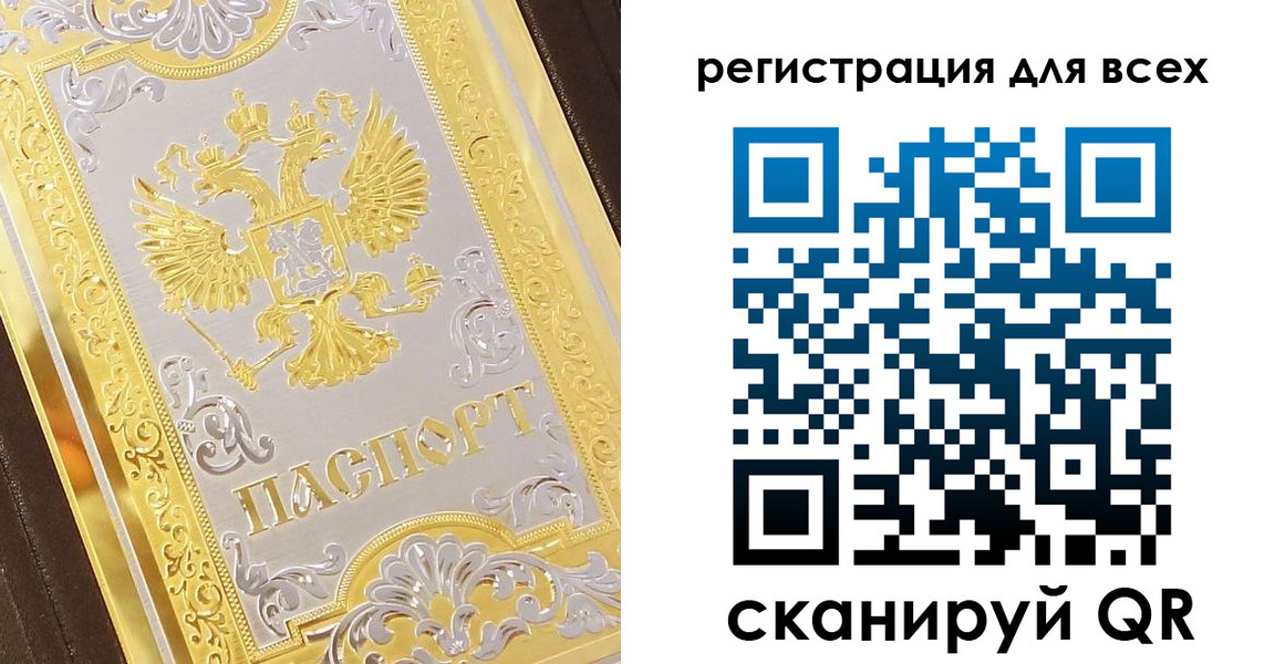 прописка законно в Коломне