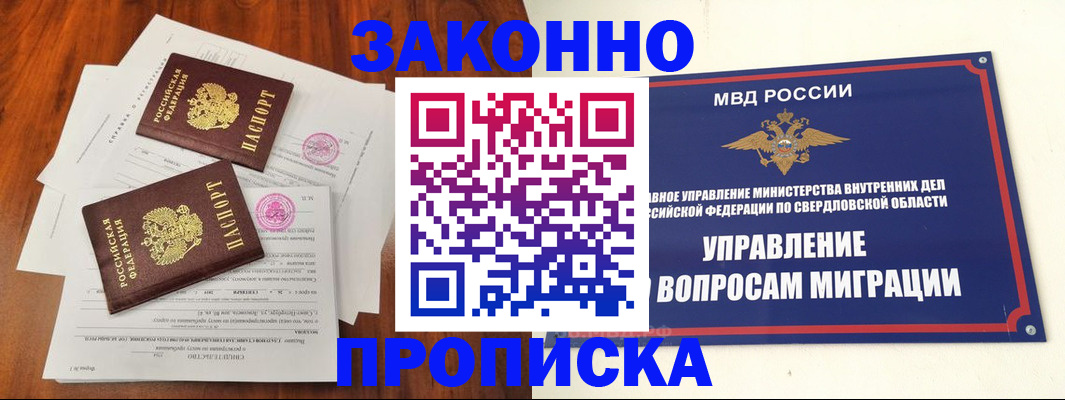 прописка гарантия в Коломне