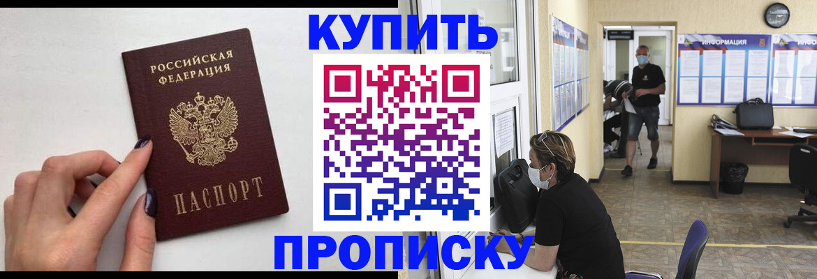 прописка гарантия в Коломне