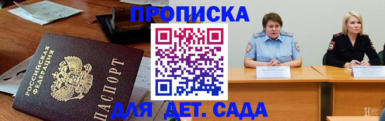 временная регистрация собственник в Коломне