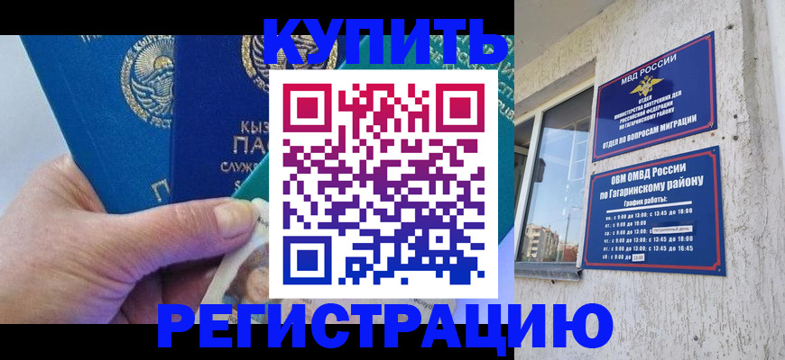 прописка ребенка в Коломне