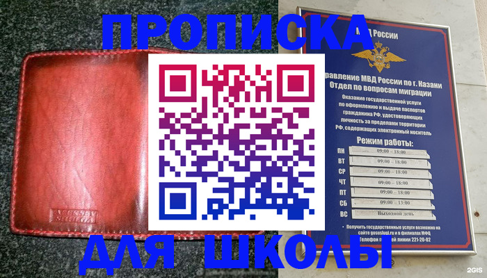 прописка штамп в Коломне