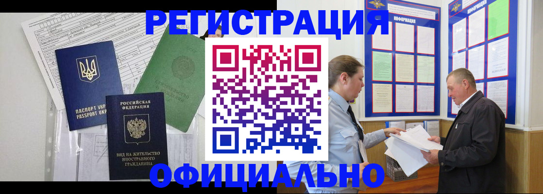 прописка паспорт в Коломне