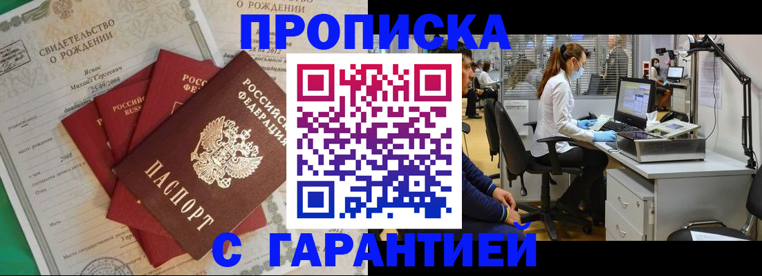 прописка ребенка в Коломне