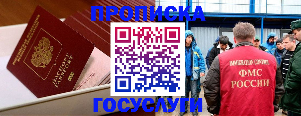временная регистрация в Коломне