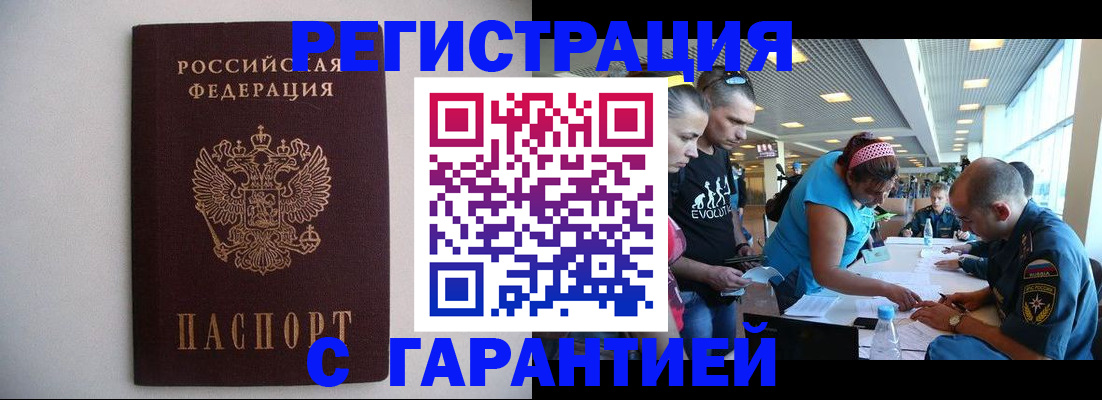 временная регистрация гарантия в Коломне