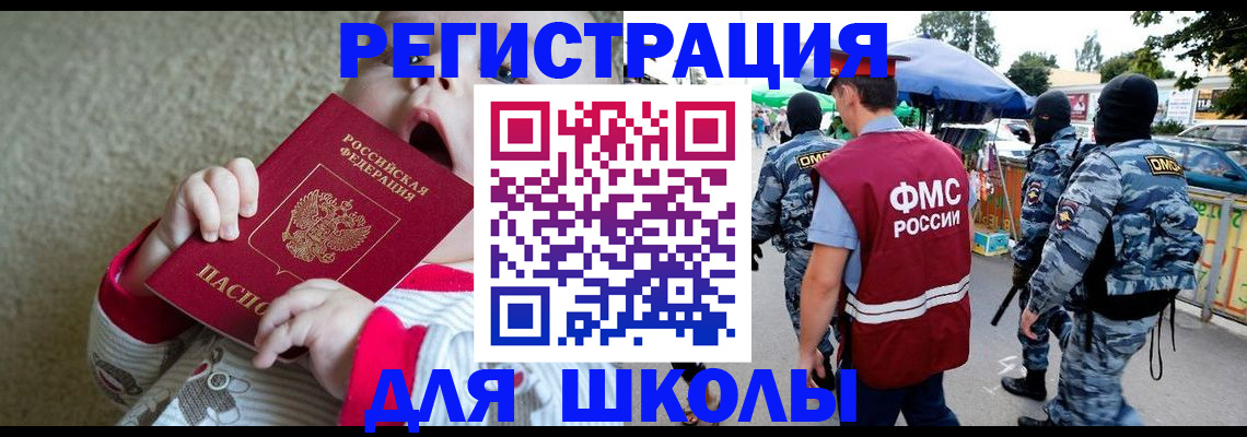 купить прописку в Коломне
